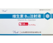 维生素B12注射液价格对比 0.25mg*10支 Viwit