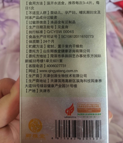 卿雅堂尤优畅压片糖果