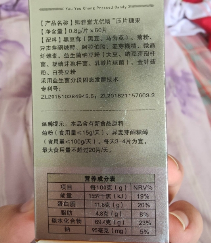 卿雅堂尤优畅压片糖果