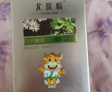 卿雅堂尤优畅压片糖果的真伪？
