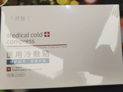 普罗娅苏医用冷敷贴