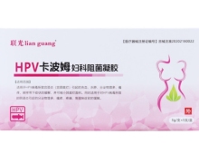 联光HPV卡波姆妇科阻菌凝胶价格对比