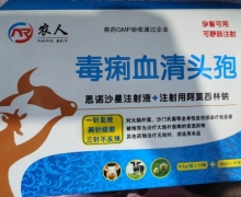 农人毒痢血清头孢怎么样？