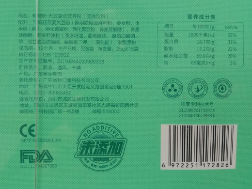嗖嗖粉大豆复合营养粉(固体饮料)