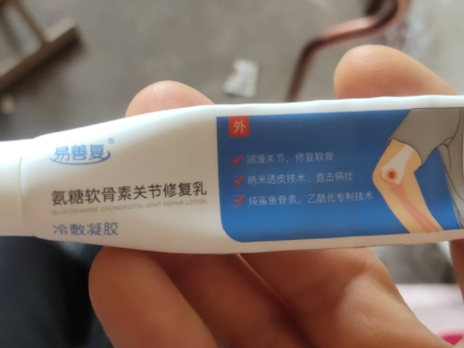 易善复氨糖软骨素关节修复乳冷敷凝胶