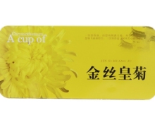 庆柏金丝皇菊价格对比 代用茶