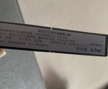 阿玛尼红管丝绒唇釉405是正规产品吗？