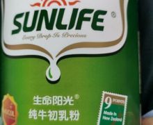 生命阳光纯牛初乳粉靠谱吗？SUNLIFE