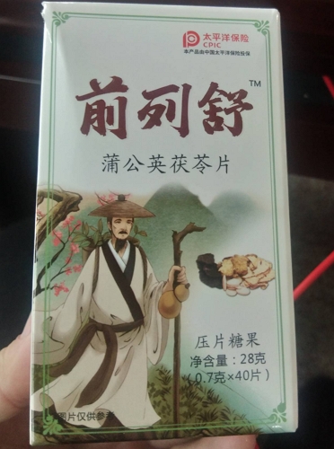 前列舒蒲公英茯苓片压片糖果