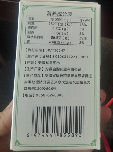 前列舒蒲公英茯苓片压片糖果