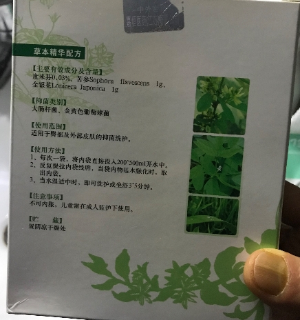 雨林抑菌洗剂