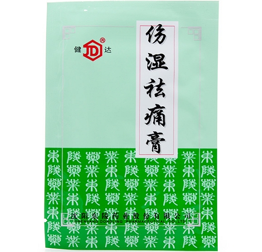 伤湿祛痛膏