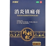 片刻松消炎镇痛膏价格对比 7*10cm*9贴