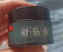 阿赞多舒筋膏是真的吗？