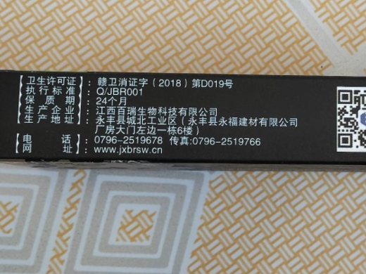 皮老道苗方皮老道抑菌乳膏