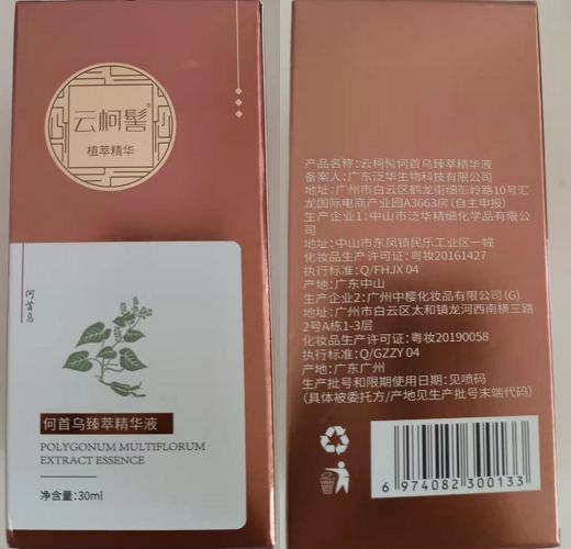 云柯髻何首乌臻萃精华液
