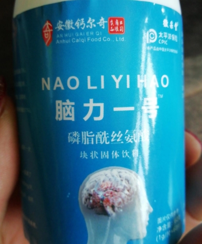 徽采堂脑力一号磷脂酰丝氨酸