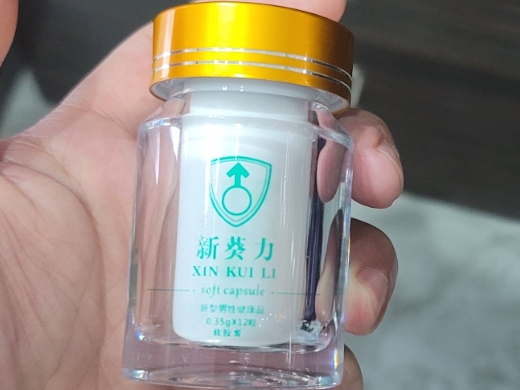 新葵力新型男性保健品