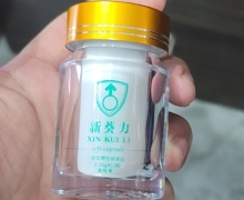 新葵力软胶囊是真的吗？