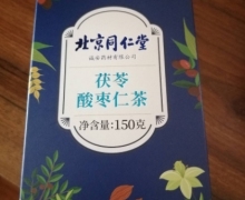 怡花怡草茯苓酸枣仁茶(北京同仁堂)的咨询回复