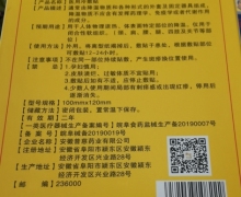 御方金古宝医用冷敷贴是真的吗？