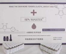SPA MASTER羊胎素赋活冻干粉套组怎么样？