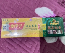 愈痒宁冰爽草本抑菌乳膏怎么样？轩医生