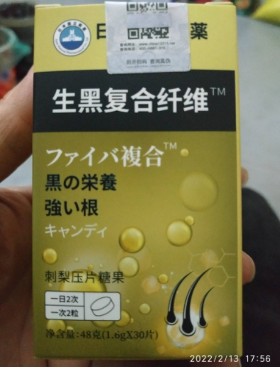生黑复合纤维刺梨压片糖果