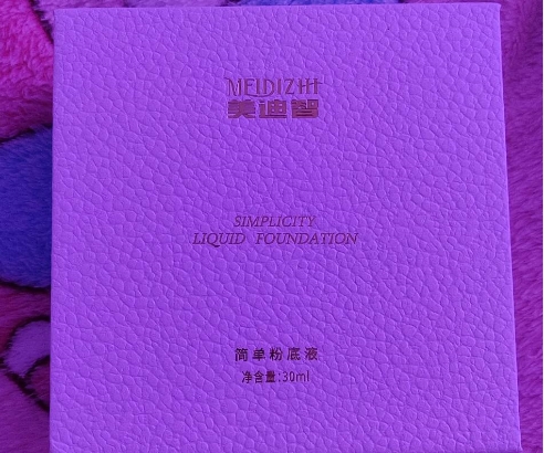 美迪智简单粉底液