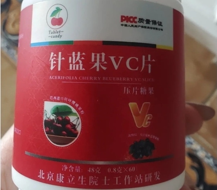 针蓝果VC片压片糖果