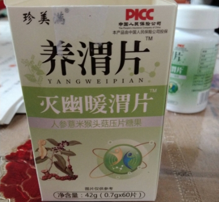珍美满养渭片人参薏米猴头菇压片糖果