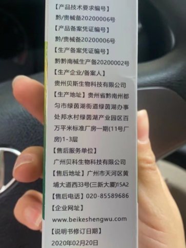 尤斯比丽喷剂敷料