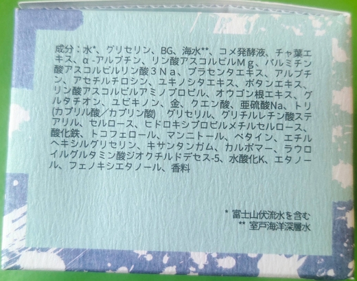 Re:sea面霜