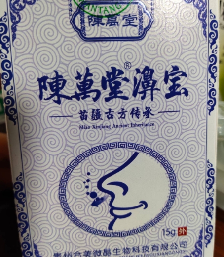 陳萬堂濞宝
