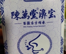 陳萬堂濞宝是真的吗？陈万堂濞宝