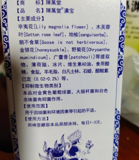 陳萬堂濞宝