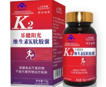 合生康金古活素乐健阳光维生素K软胶囊价格对比