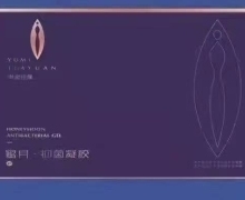 御蜜佳缘蜜月抑菌凝胶是否正规？