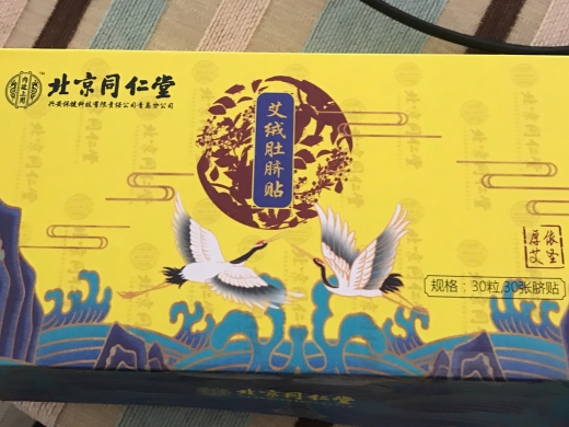北京同仁堂艾绒肚脐贴