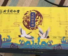 内廷上用北京同仁堂艾绒肚脐贴是真的吗？
