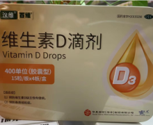 汉维维生素D滴剂价格对比 60粒 铁盒