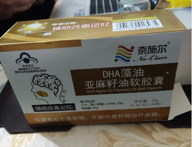 奈施尔DHA藻油亚麻籽油软胶囊