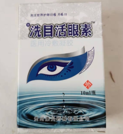 洗目活眼素医用冷敷凝胶