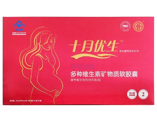 泽知润牌多种维生素矿物质软胶囊(孕妇乳母)