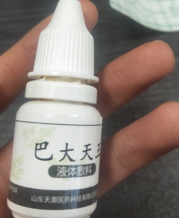 巴大天玛液体敷料