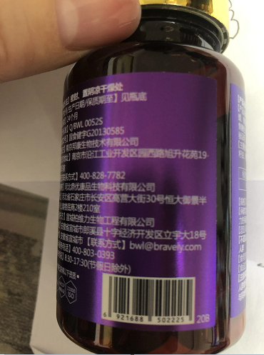 立芯舒牌辅酶Q10软胶囊