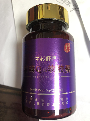 立芯舒牌辅酶Q10软胶囊