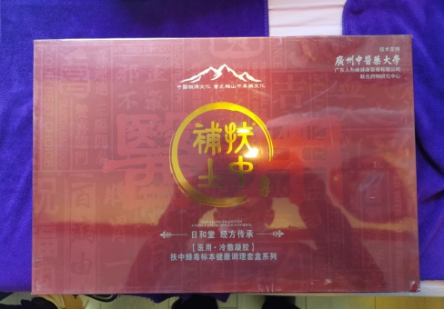 扶中补土医用冷敷凝胶
