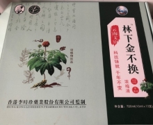 林下金不换浓缩液是真的吗？动植物饮品