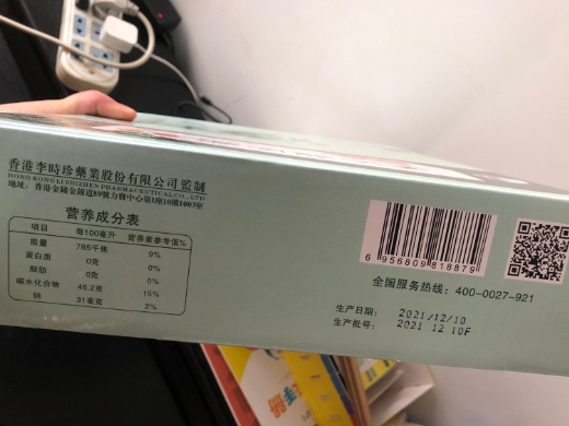 林下金不换植物饮品